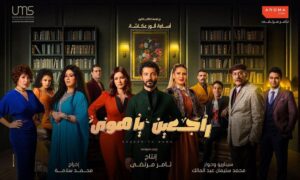 Our Top 5 TV Show Picks This Ramadan