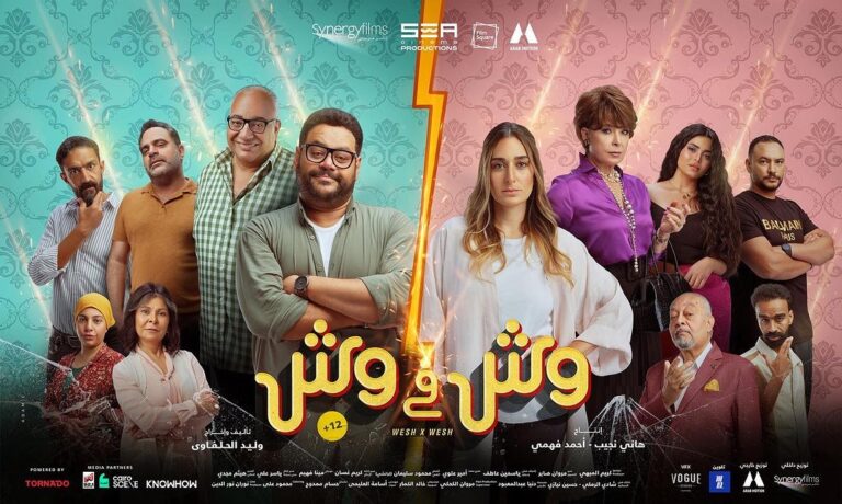 4 Egyptian Movies We’re Dying To See!