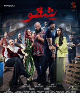 Our Eid 2024 Movie Review